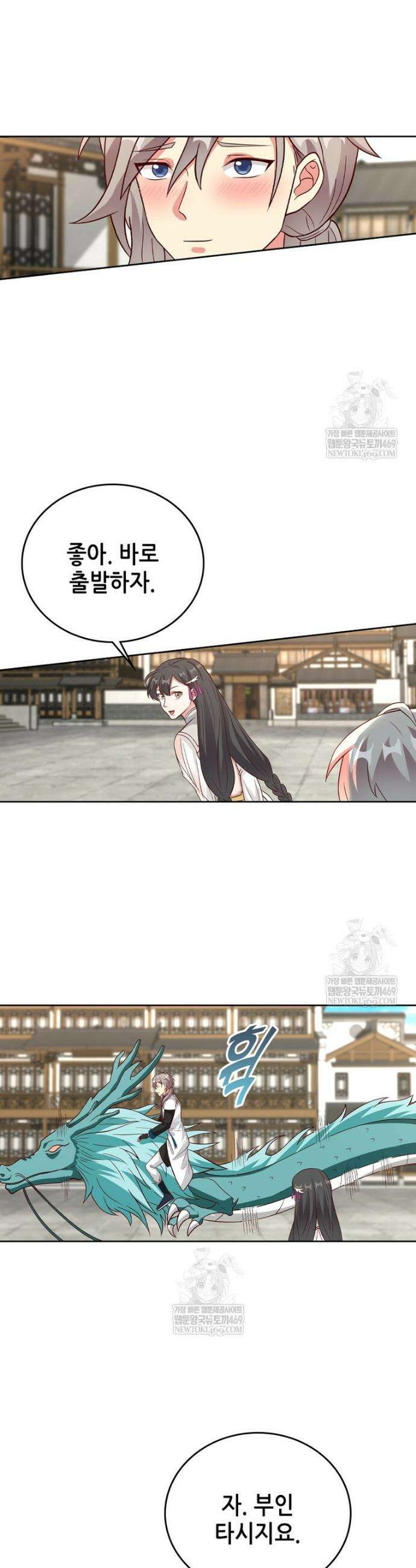 뢰신전기 226화 22