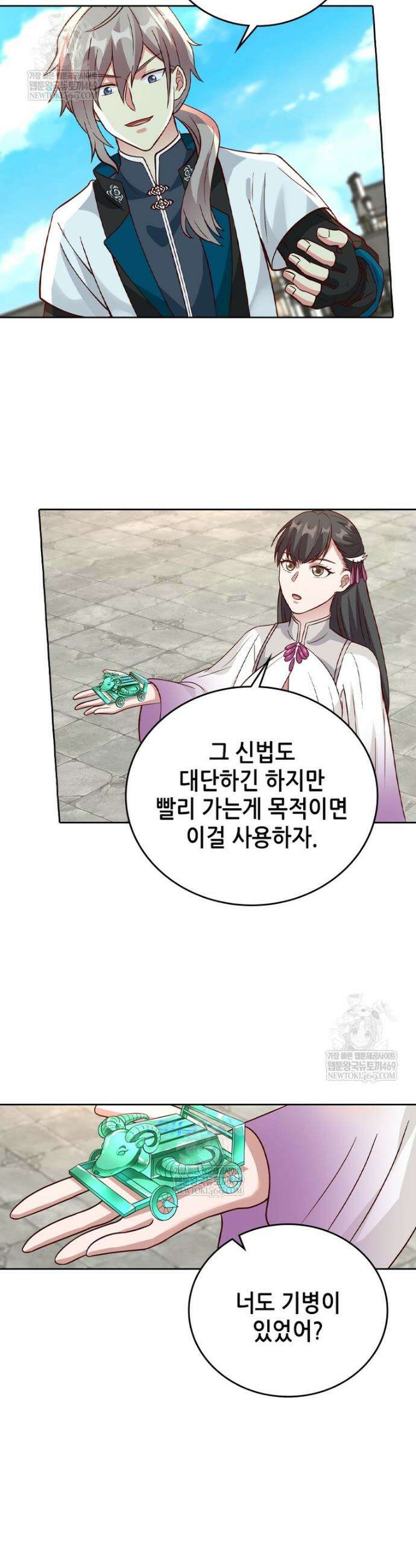 뢰신전기 226화 23