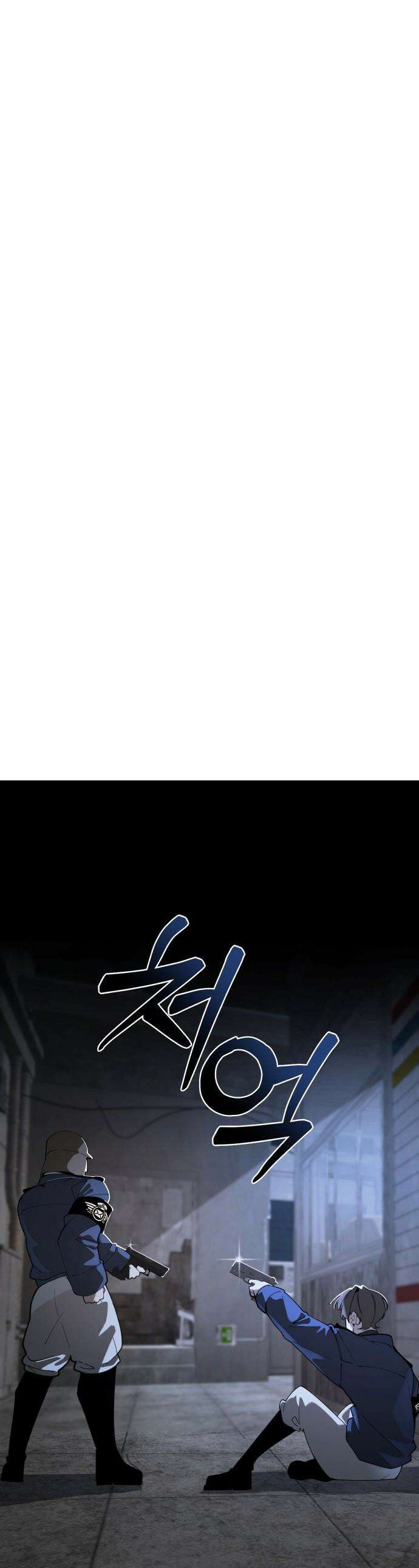 아포칼립스를 걷는 우체부 - 8화 김 씨 1