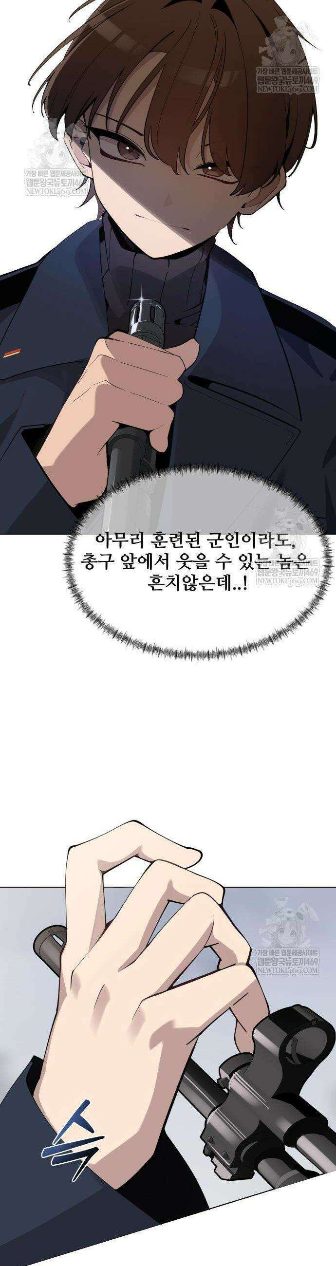 아포칼립스를 걷는 우체부 10화 4