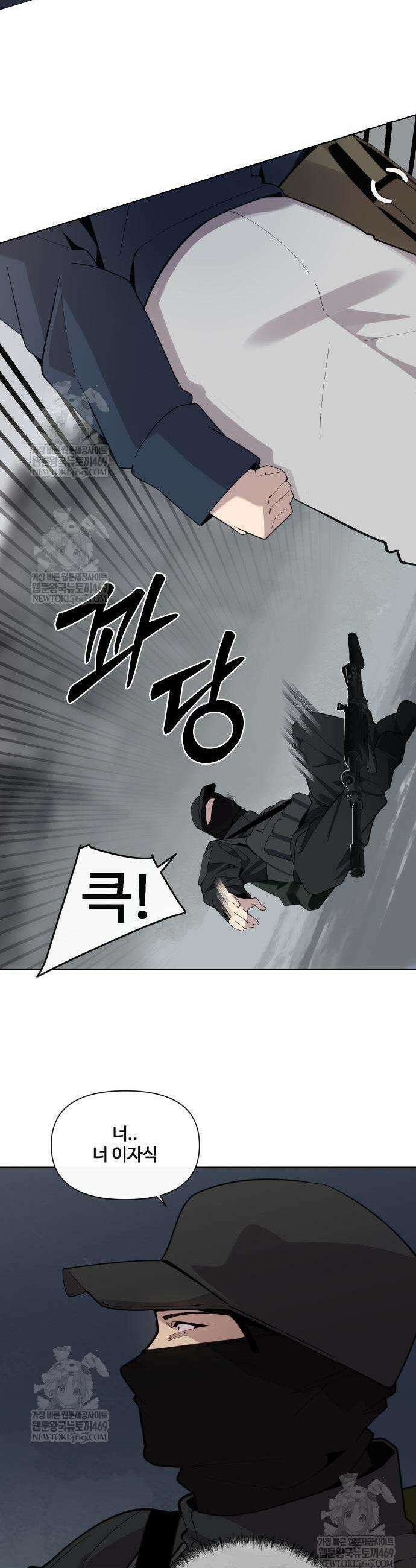 아포칼립스를 걷는 우체부 10화 5