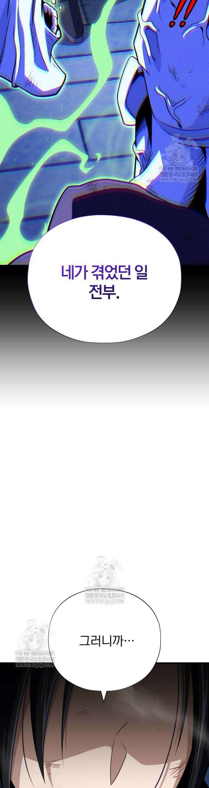 66666년 만에 환생한 흑마법사 177화 3