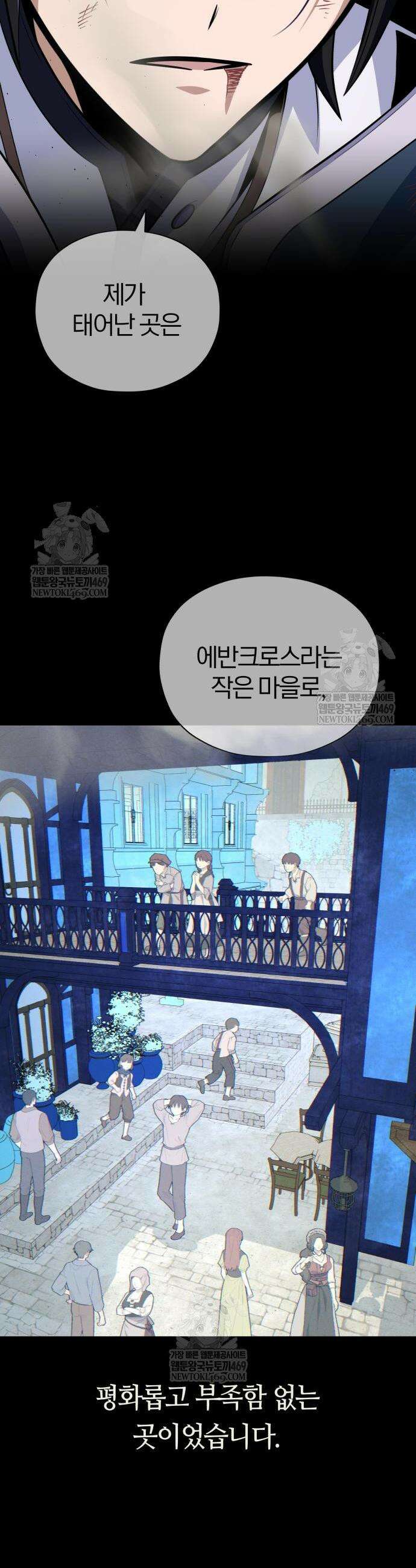 66666년 만에 환생한 흑마법사 177화 4