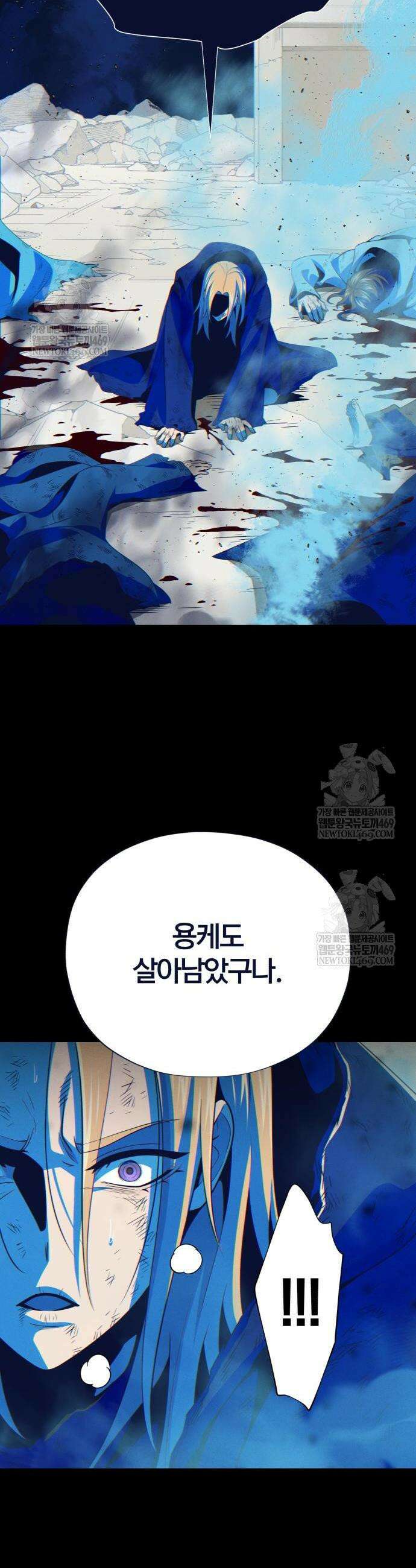 66666년 만에 환생한 흑마법사 177화 6