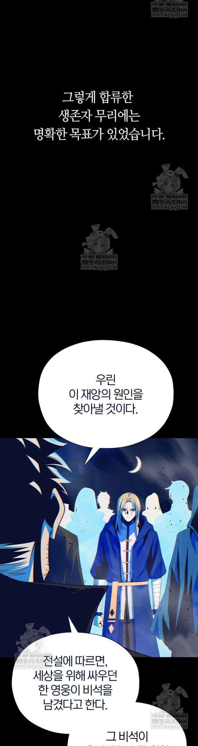 66666년 만에 환생한 흑마법사 177화 8