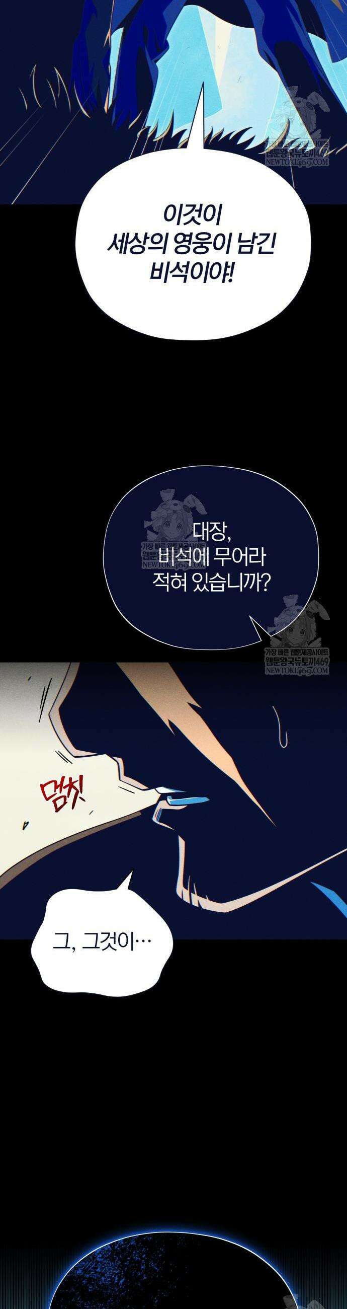 66666년 만에 환생한 흑마법사 177화 10