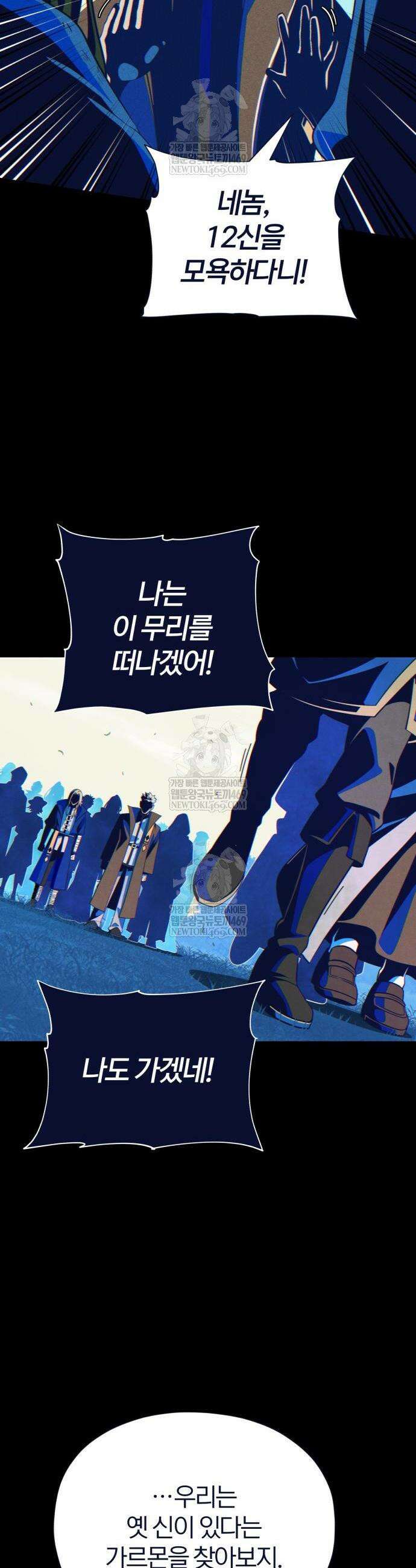 66666년 만에 환생한 흑마법사 177화 12