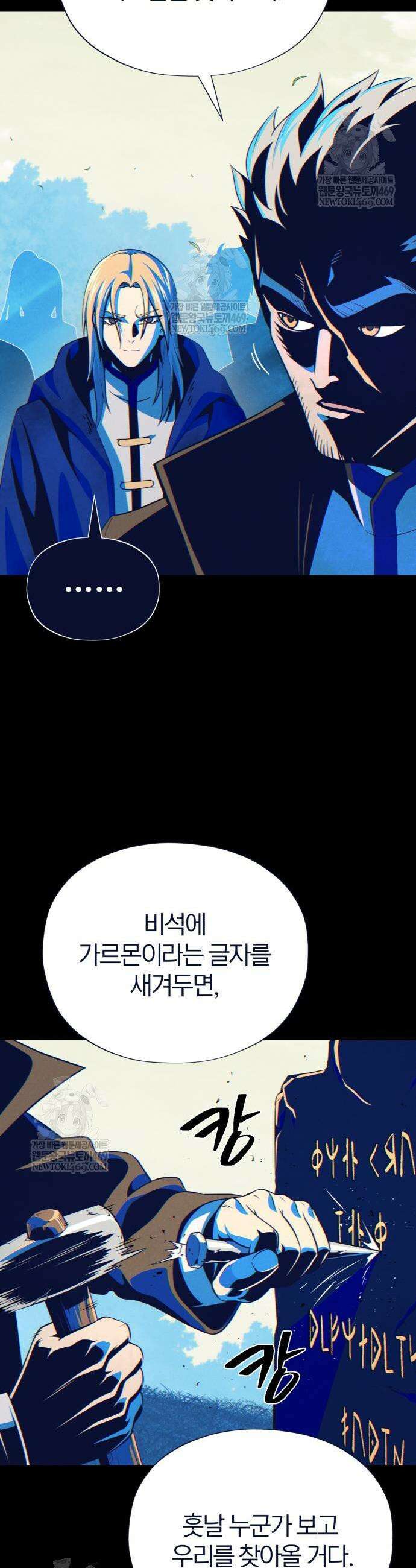 66666년 만에 환생한 흑마법사 177화 13