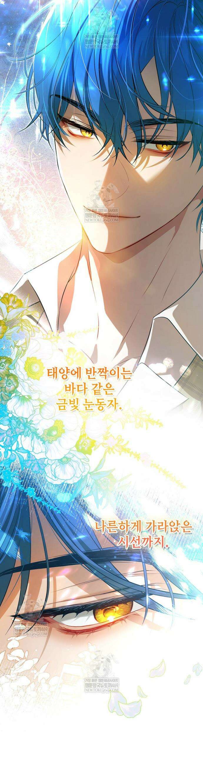 힘을 숨기고 즐기는 평화로운 하녀 생활 4화 9