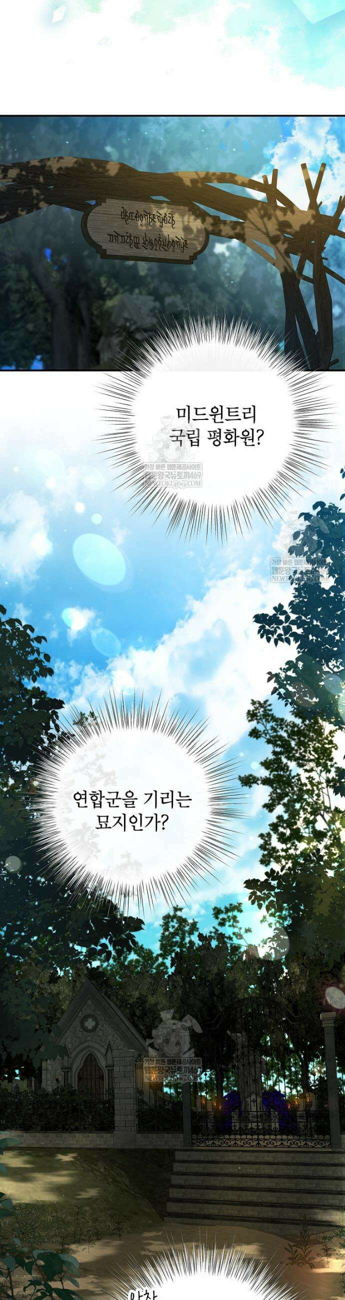 힘을 숨기고 즐기는 평화로운 하녀 생활 14화 6