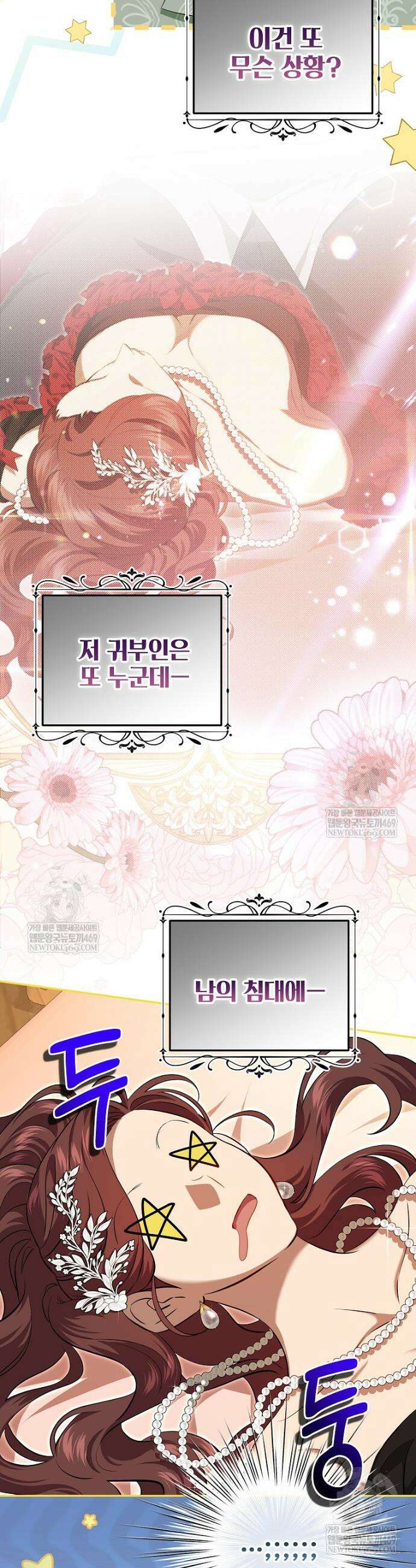 힘을 숨기고 즐기는 평화로운 하녀 생활 20화 2