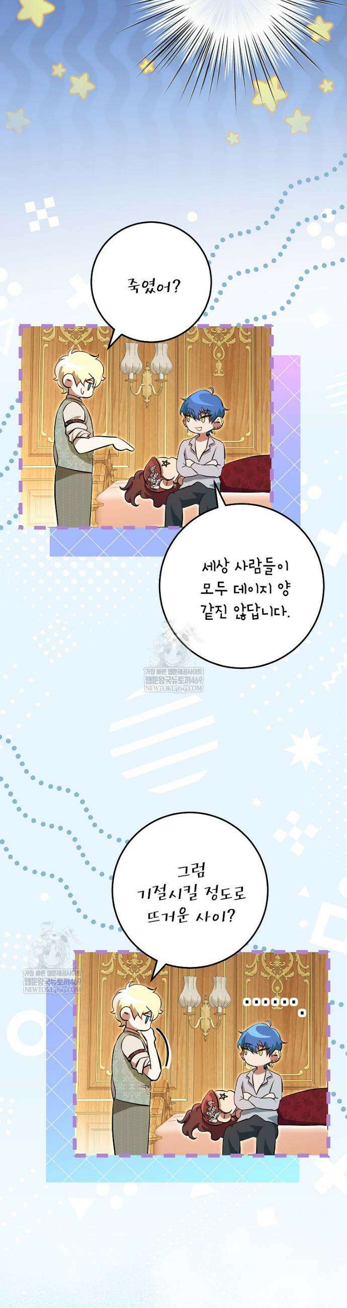 힘을 숨기고 즐기는 평화로운 하녀 생활 20화 3