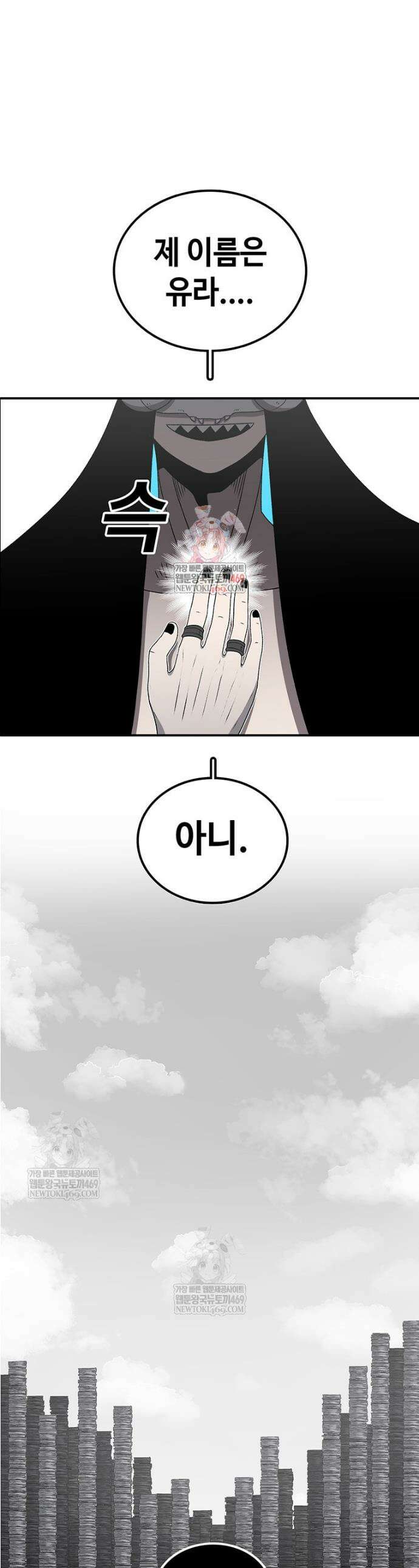 시간이 머문 집 시즌4 54화 1