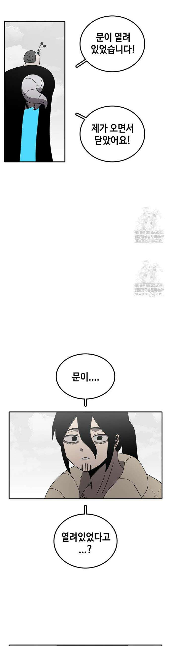 시간이 머문 집 시즌4 54화 3