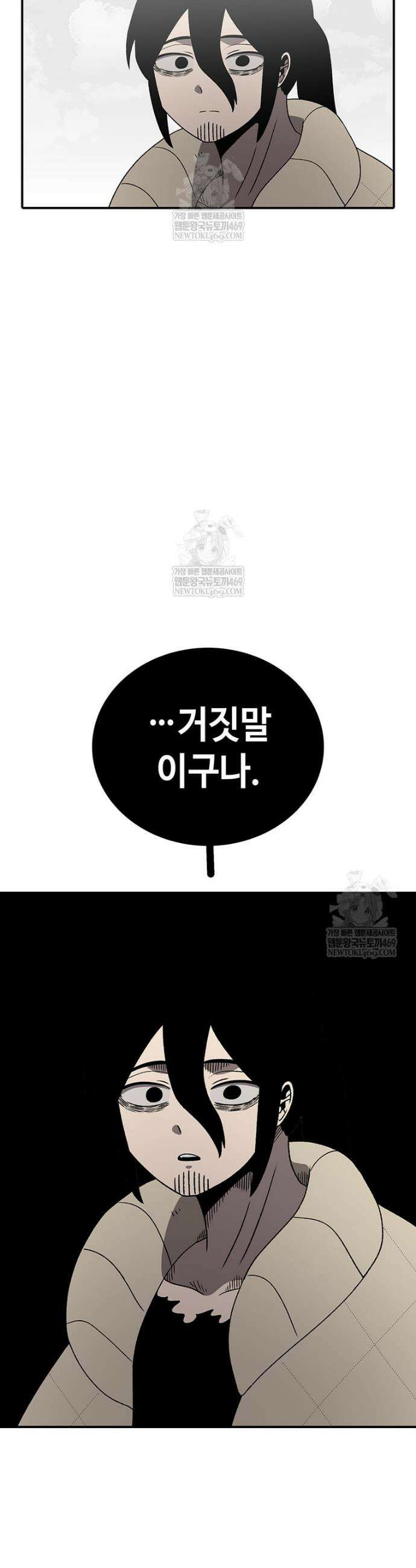 시간이 머문 집 시즌4 54화 4