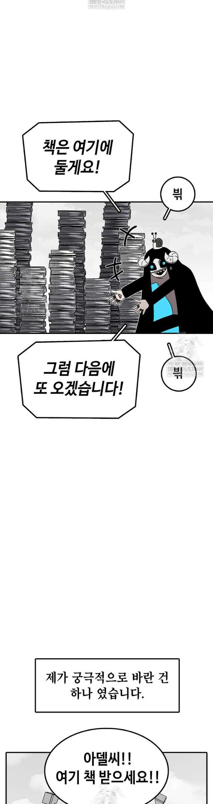 시간이 머문 집 시즌4 54화 7