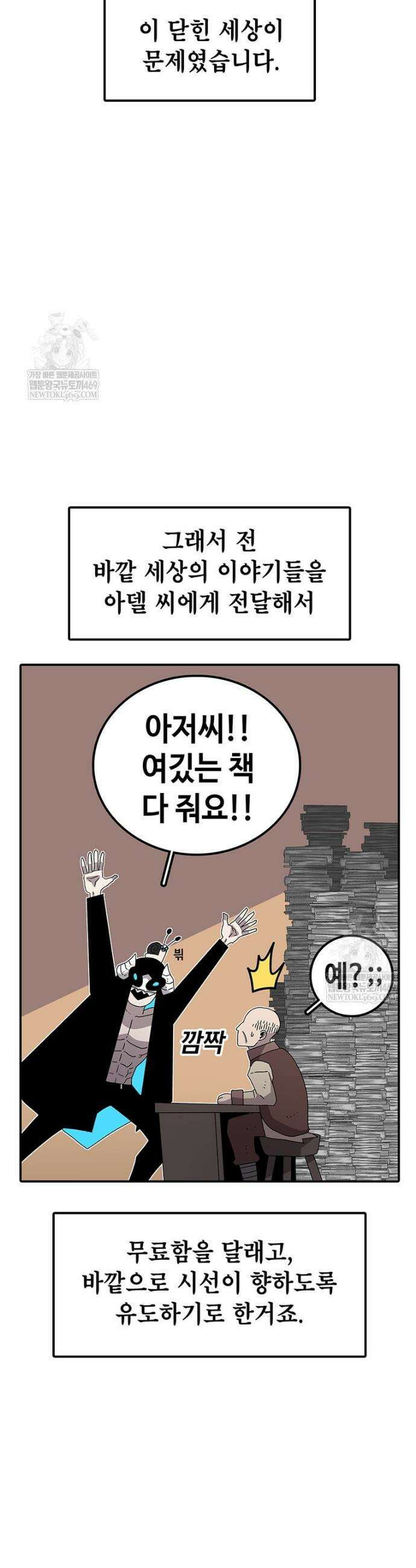 시간이 머문 집 시즌4 54화 9