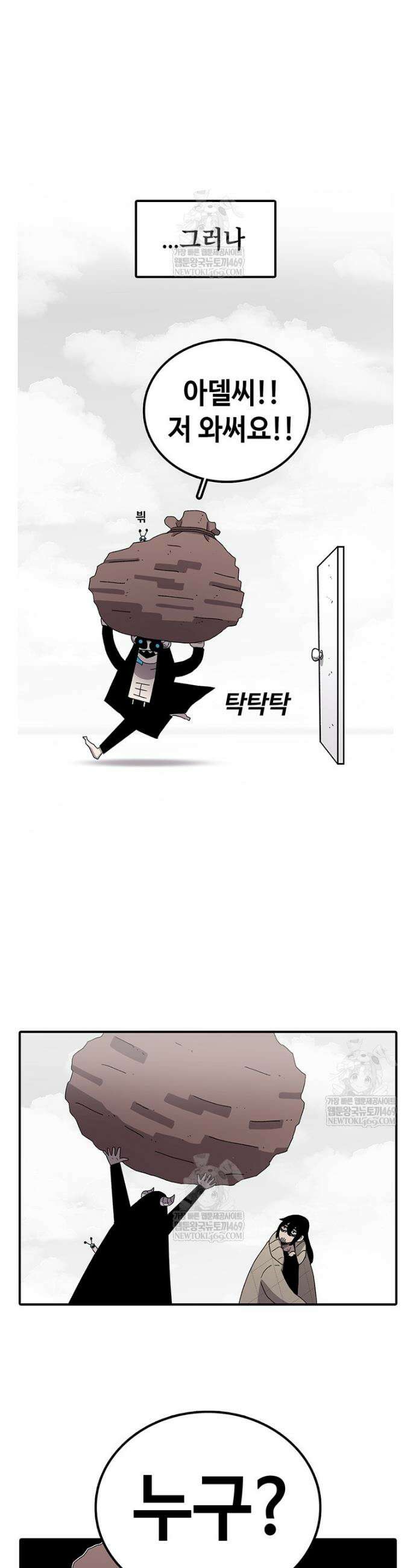 시간이 머문 집 시즌4 54화 10