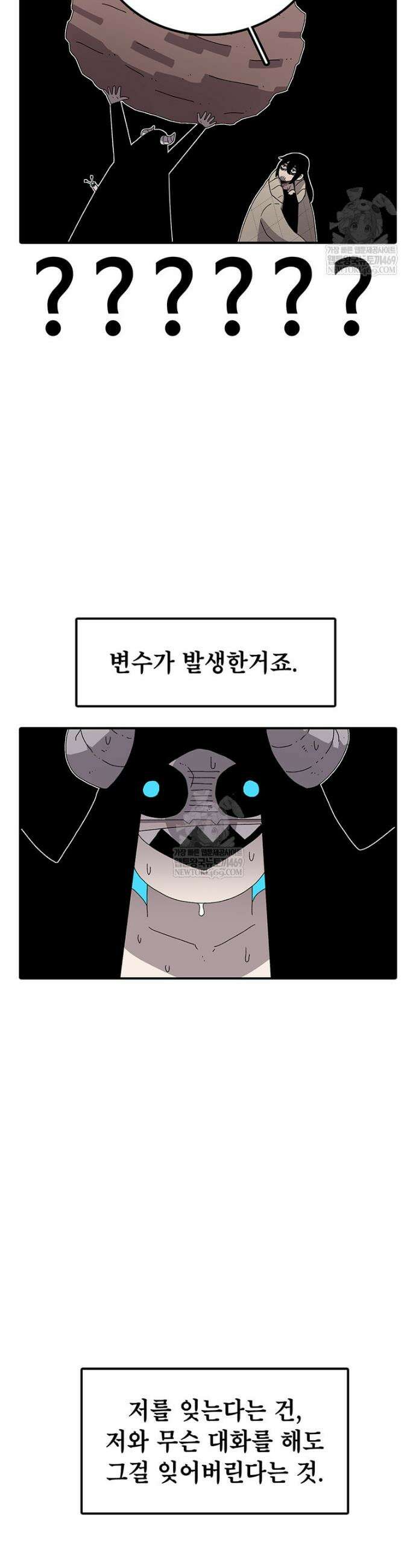 시간이 머문 집 시즌4 54화 11
