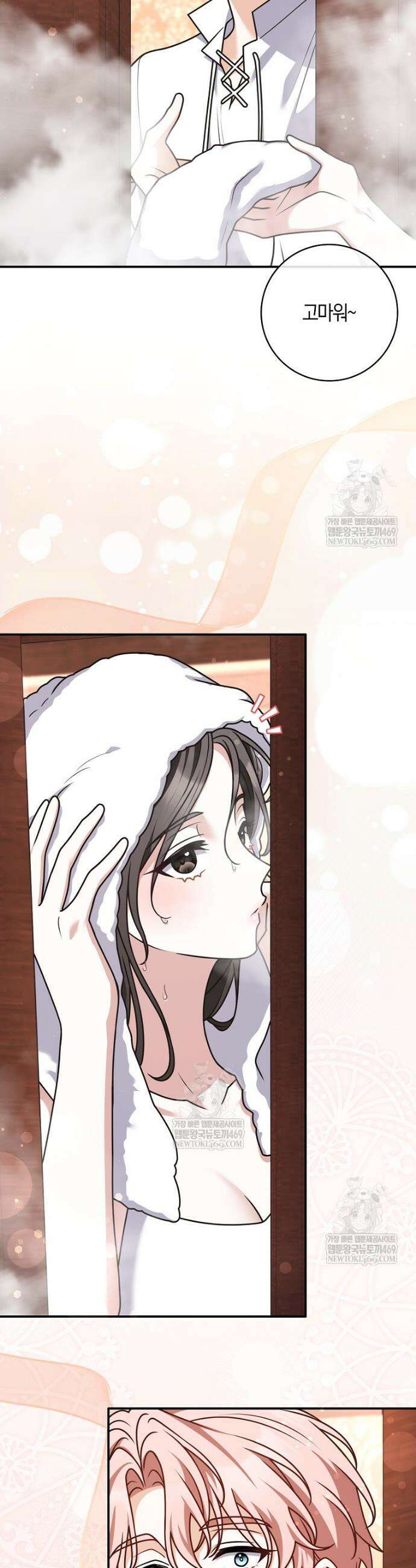 친구끼리 이러는 거 아니야 110화 26