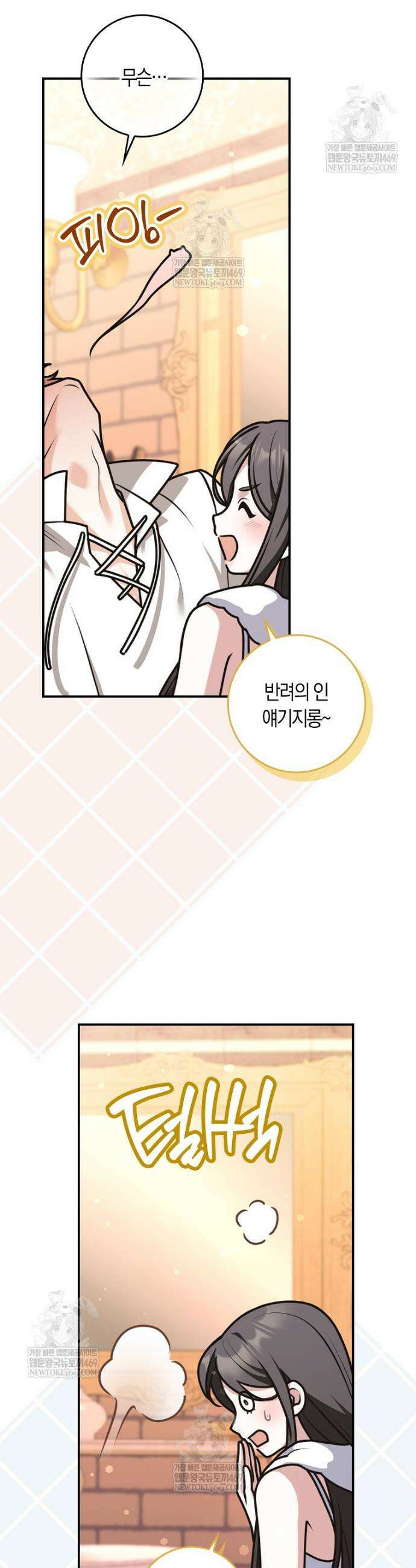 친구끼리 이러는 거 아니야 110화 32