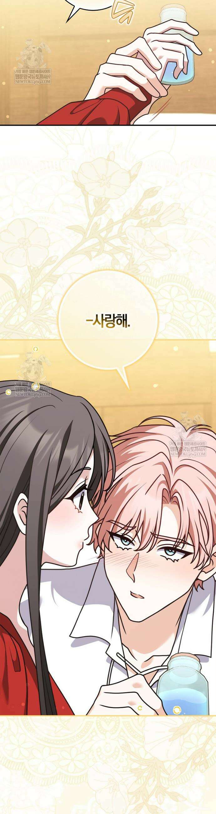 친구끼리 이러는 거 아니야 110화 37