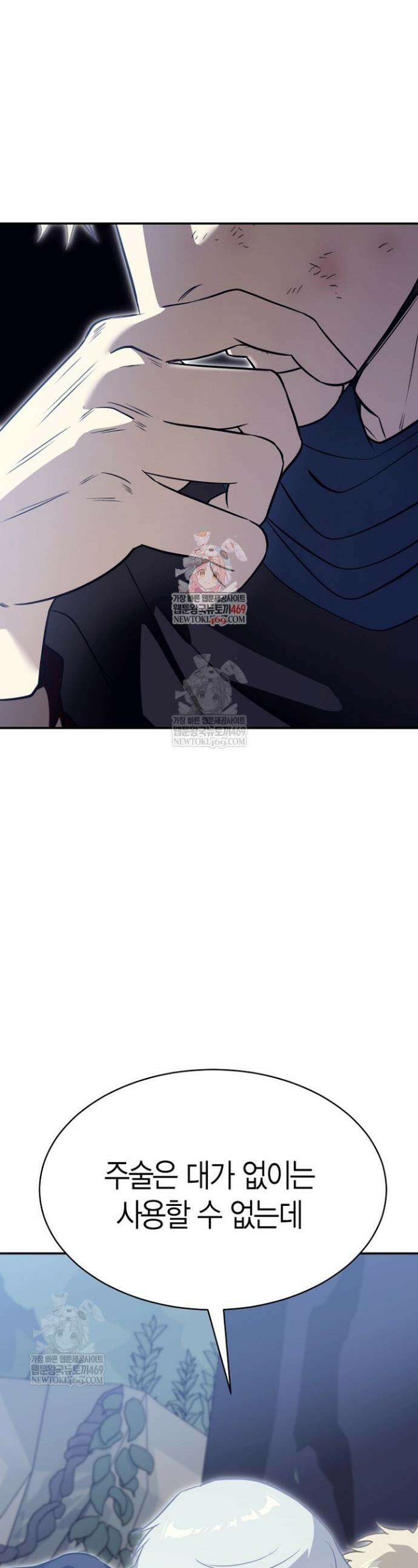 암살자 83화 1