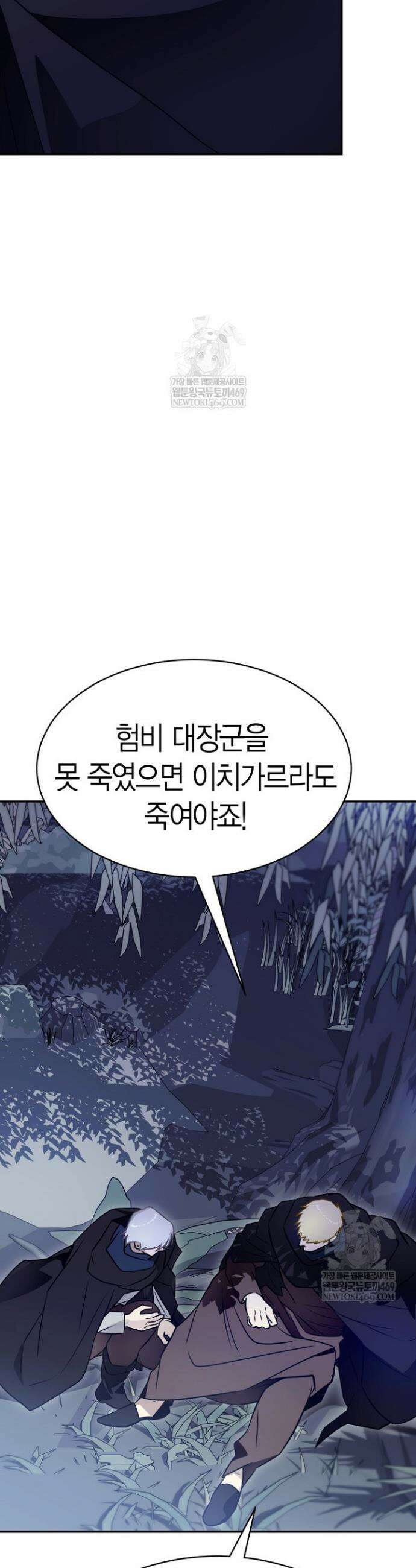 암살자 83화 3