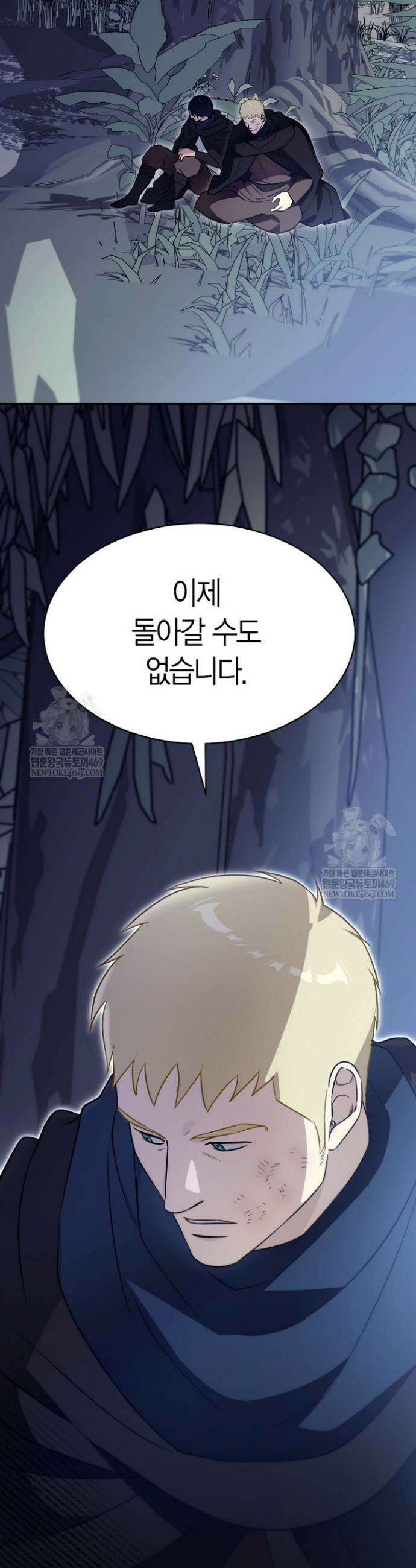 암살자 83화 9