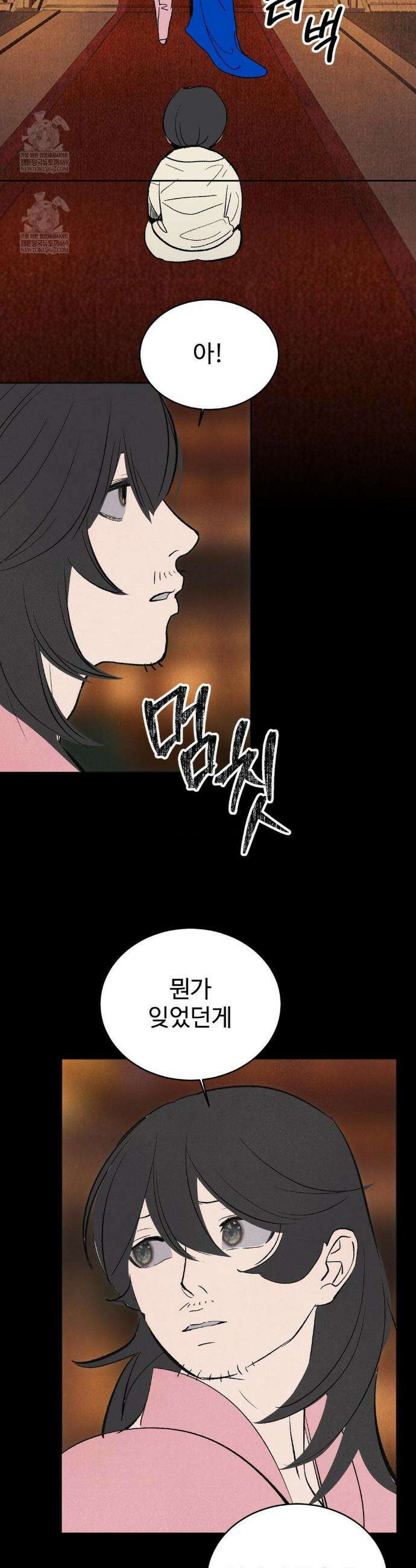 복숭아 소년 60화 4