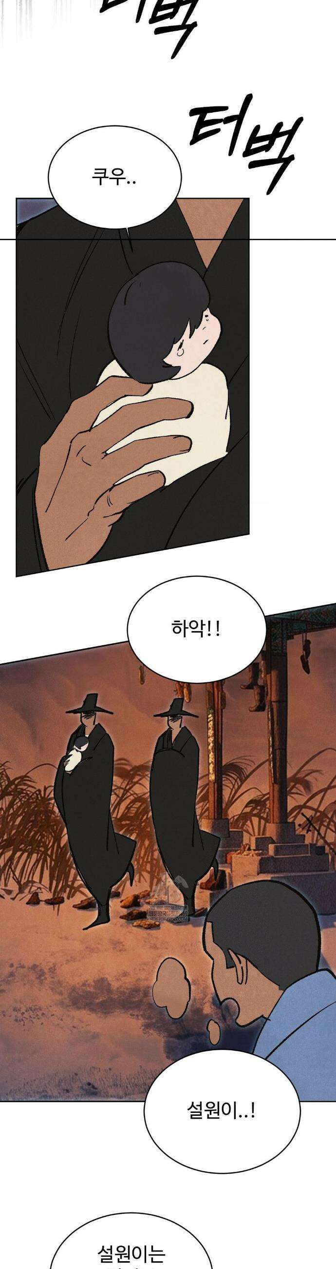 복숭아 소년 60화 6