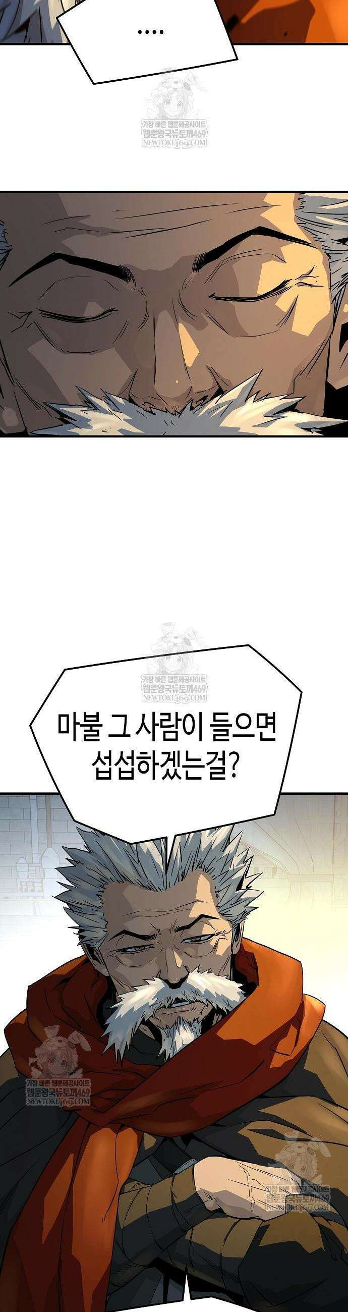 절대회귀 95화 2
