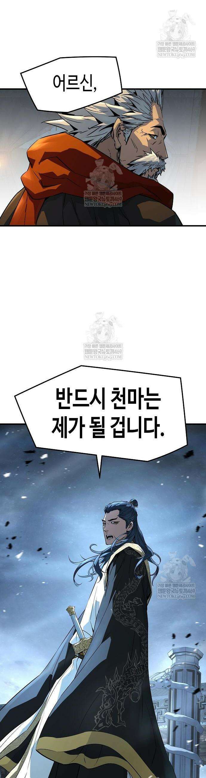 절대회귀 95화 6