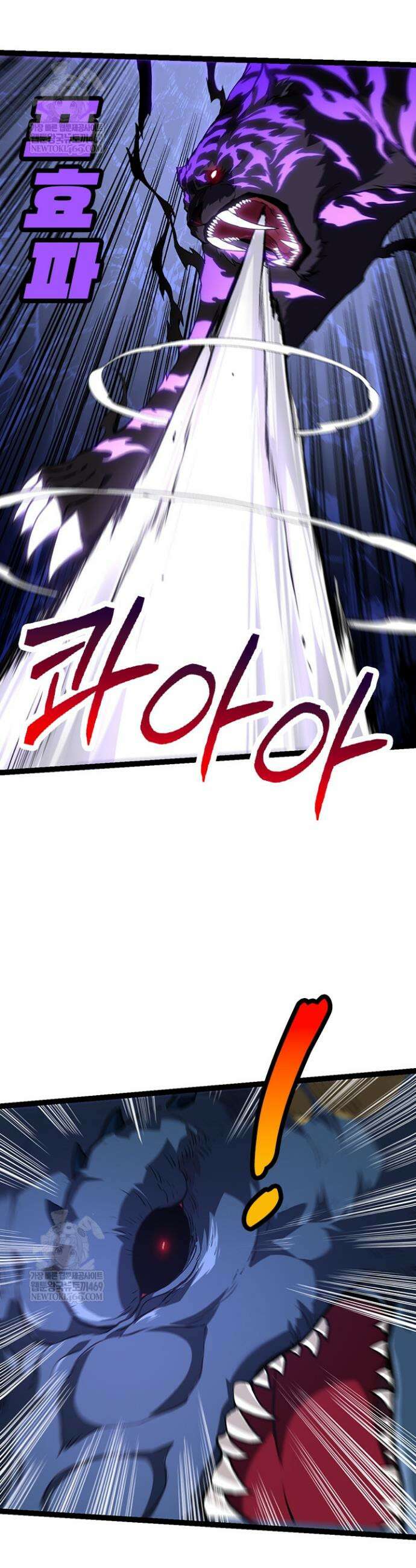 S급 나무로 레벨업 151화 3