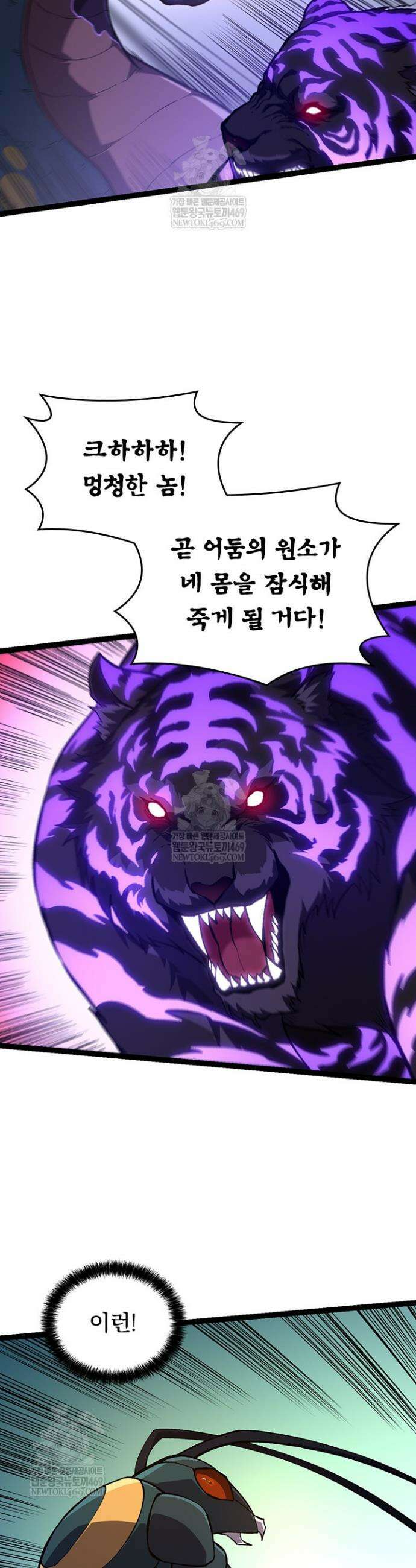 S급 나무로 레벨업 151화 7