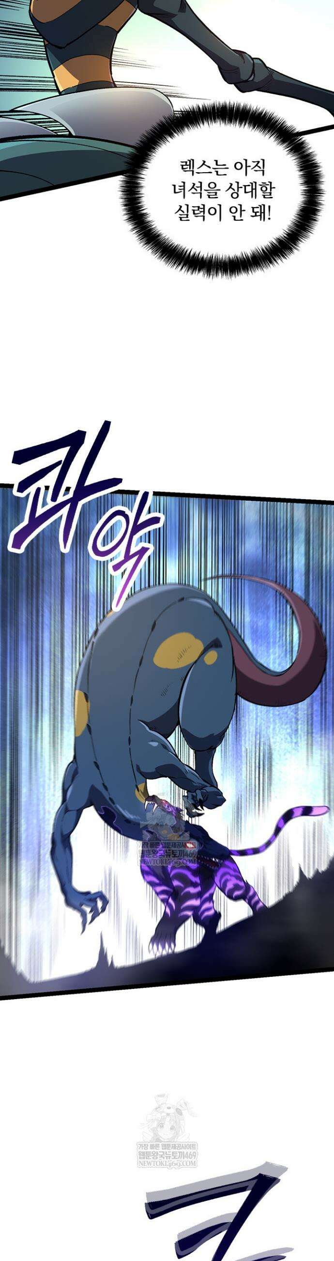 S급 나무로 레벨업 151화 8