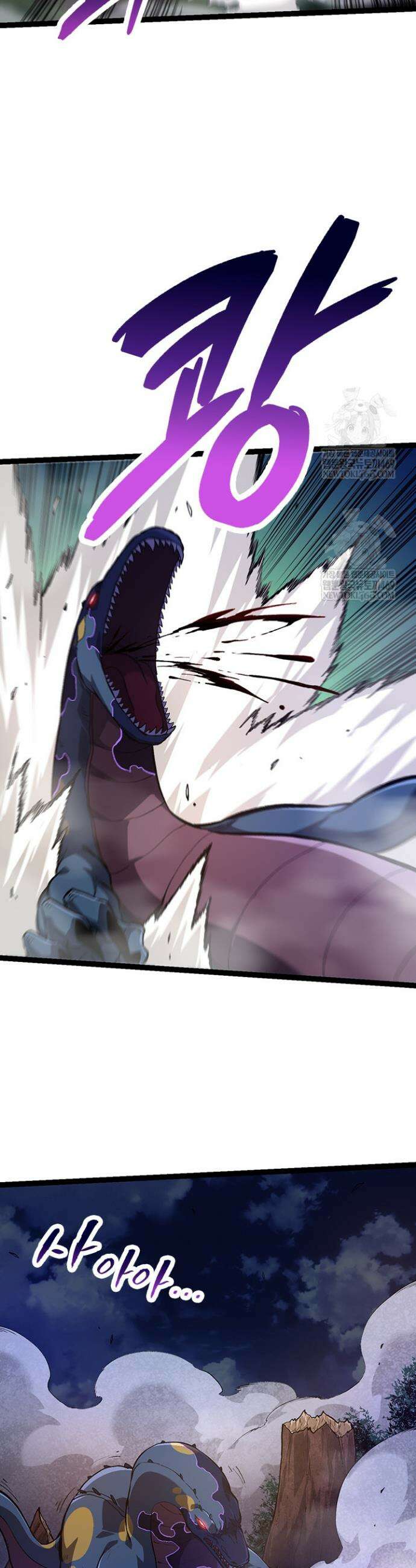 S급 나무로 레벨업 151화 10