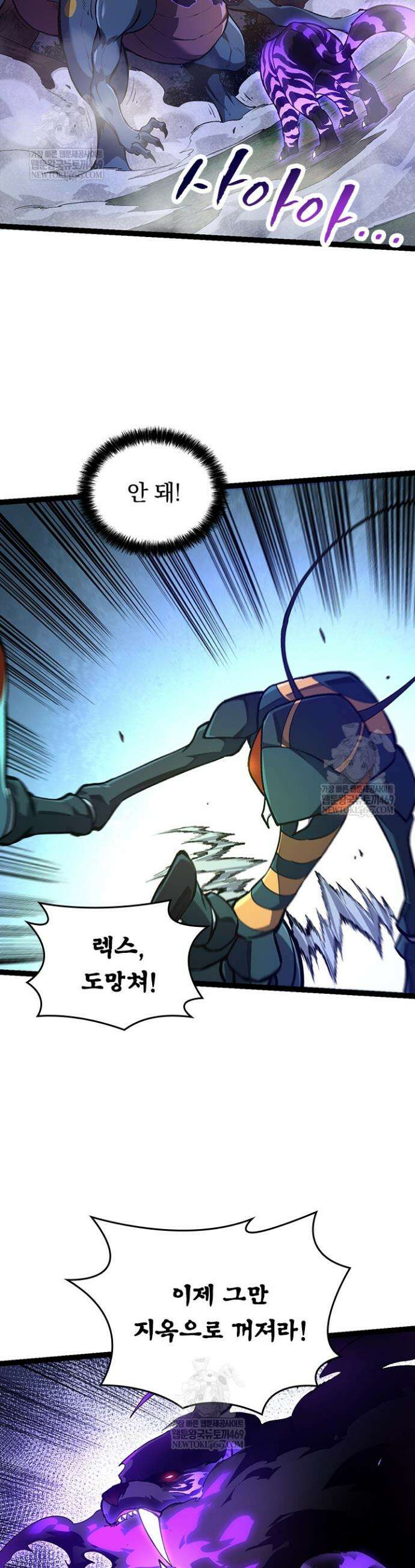 S급 나무로 레벨업 151화 11