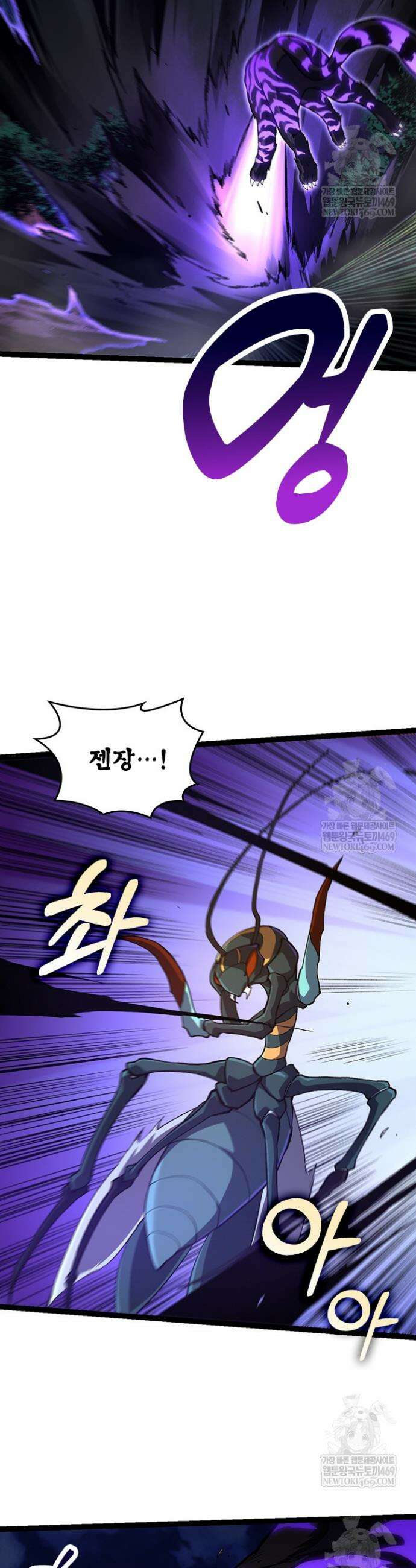 S급 나무로 레벨업 151화 13