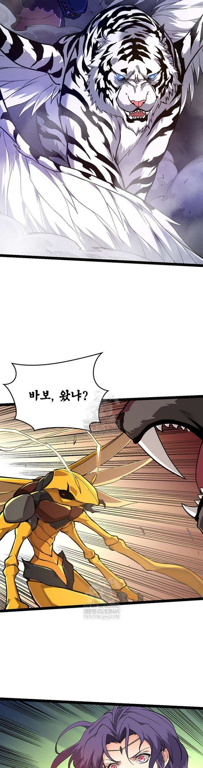 S급 나무로 레벨업 151화 15