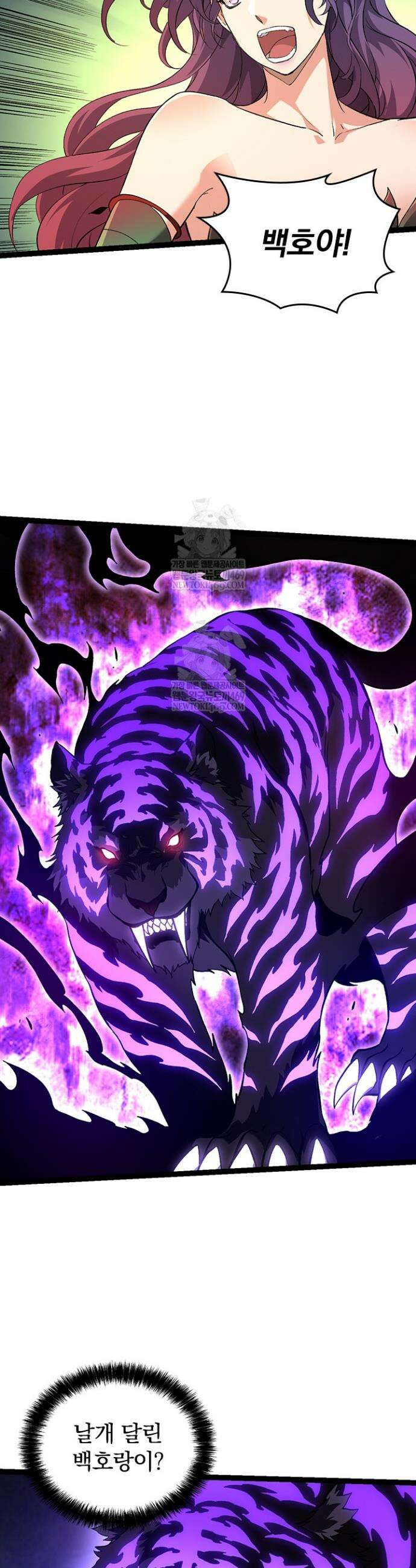 S급 나무로 레벨업 151화 16