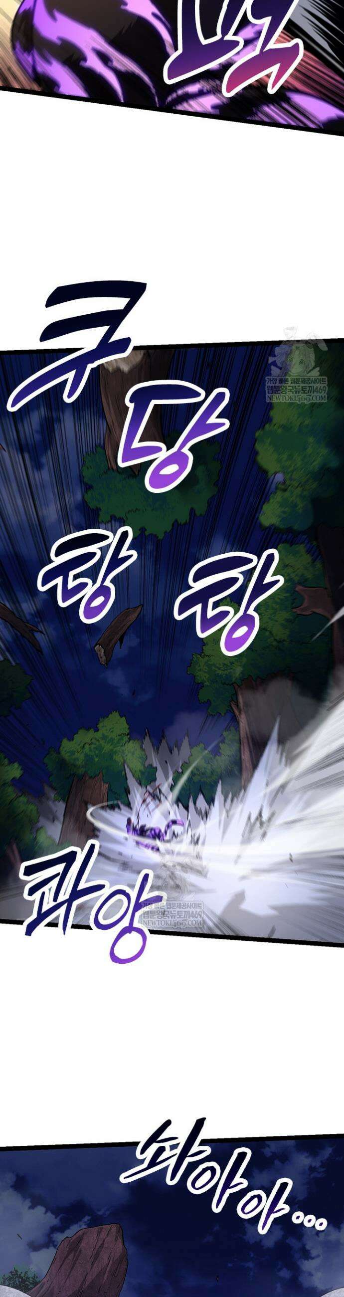 S급 나무로 레벨업 151화 21