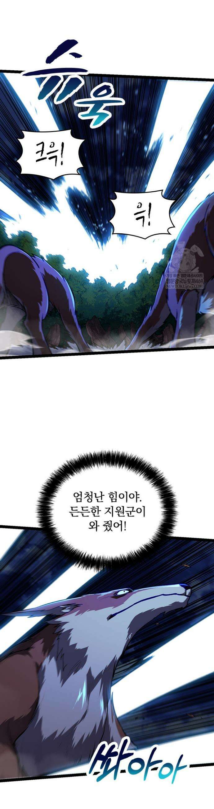 S급 나무로 레벨업 151화 25