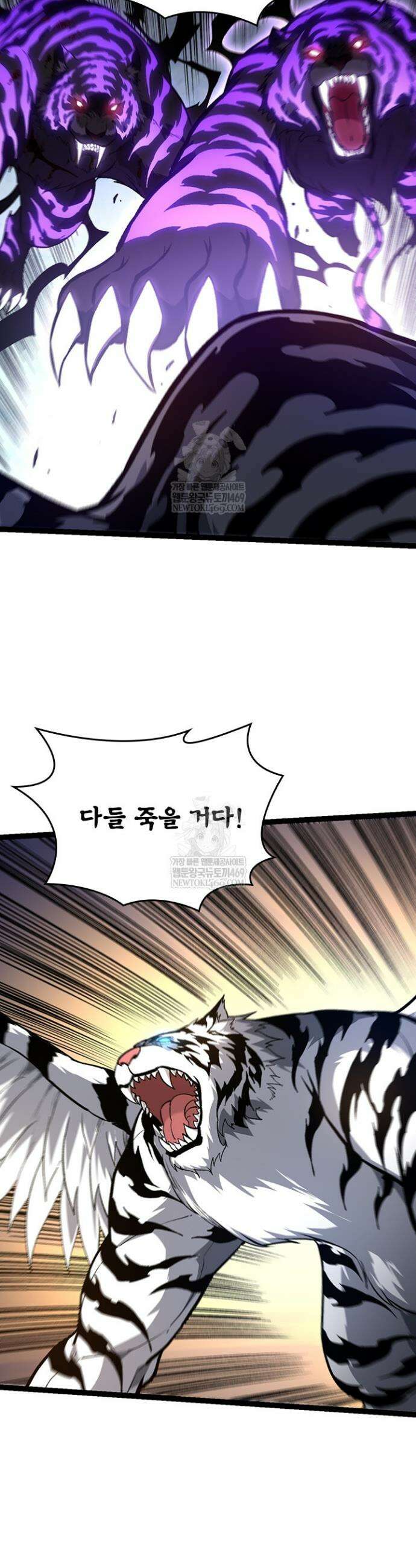 S급 나무로 레벨업 151화 29