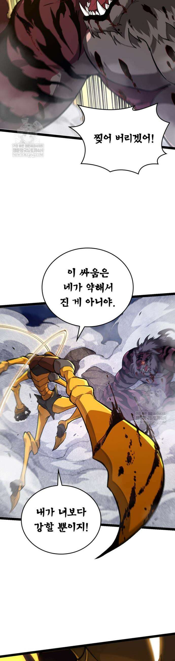 S급 나무로 레벨업 151화 32