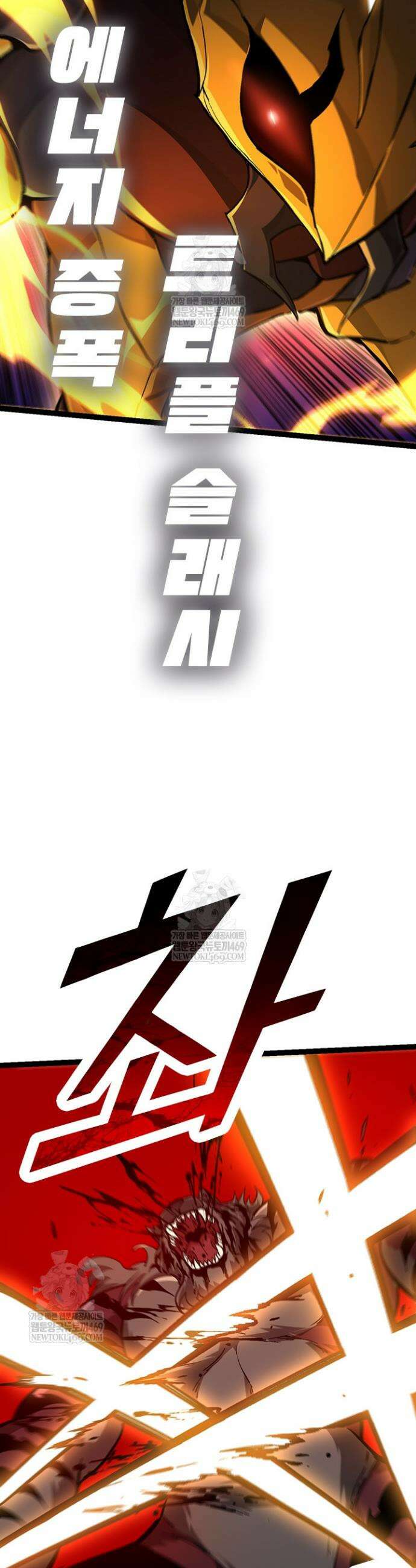 S급 나무로 레벨업 151화 33