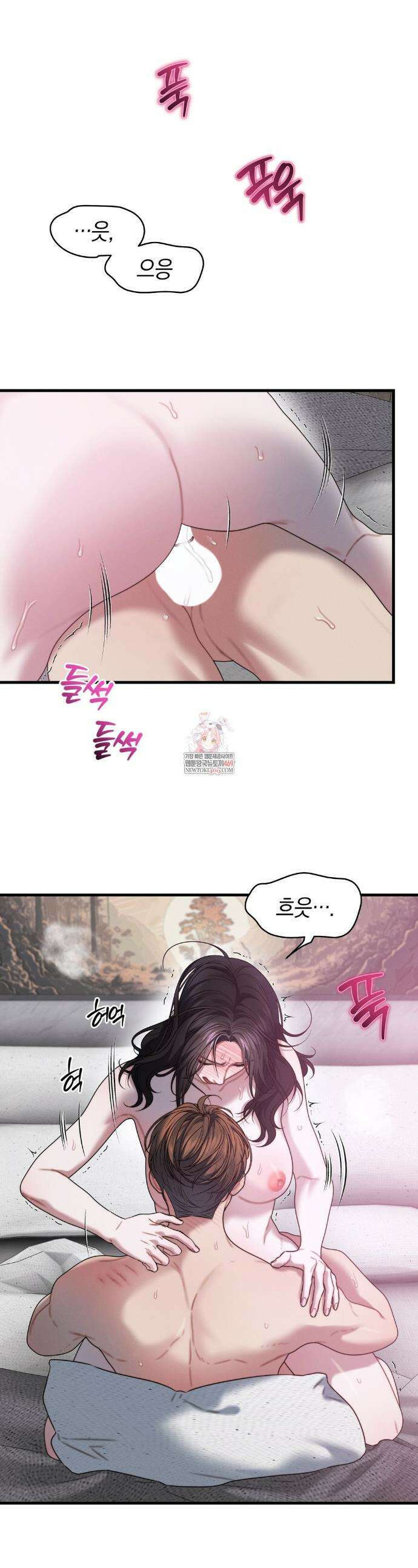 물귀신 작전 25화 1