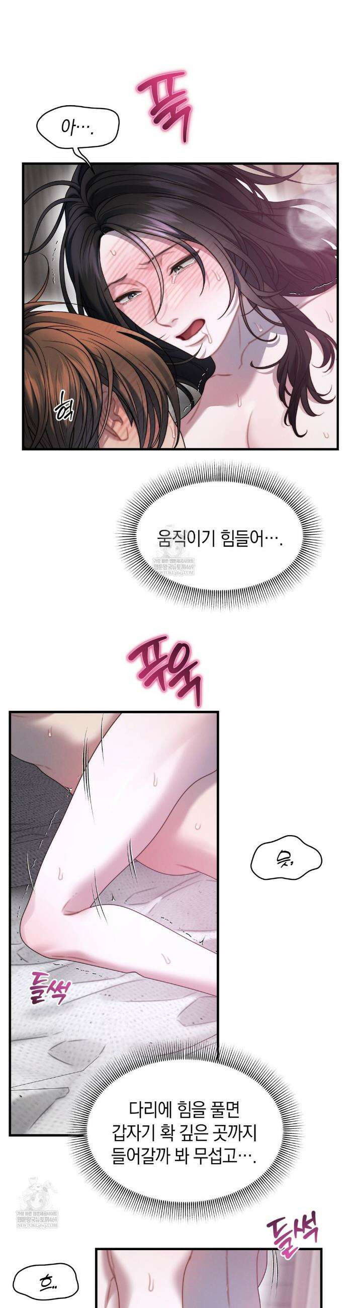 물귀신 작전 25화 2