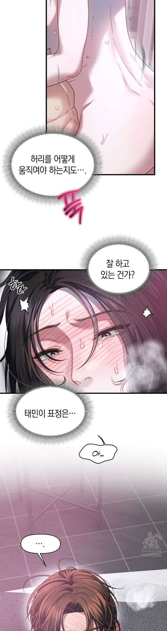 물귀신 작전 25화 3
