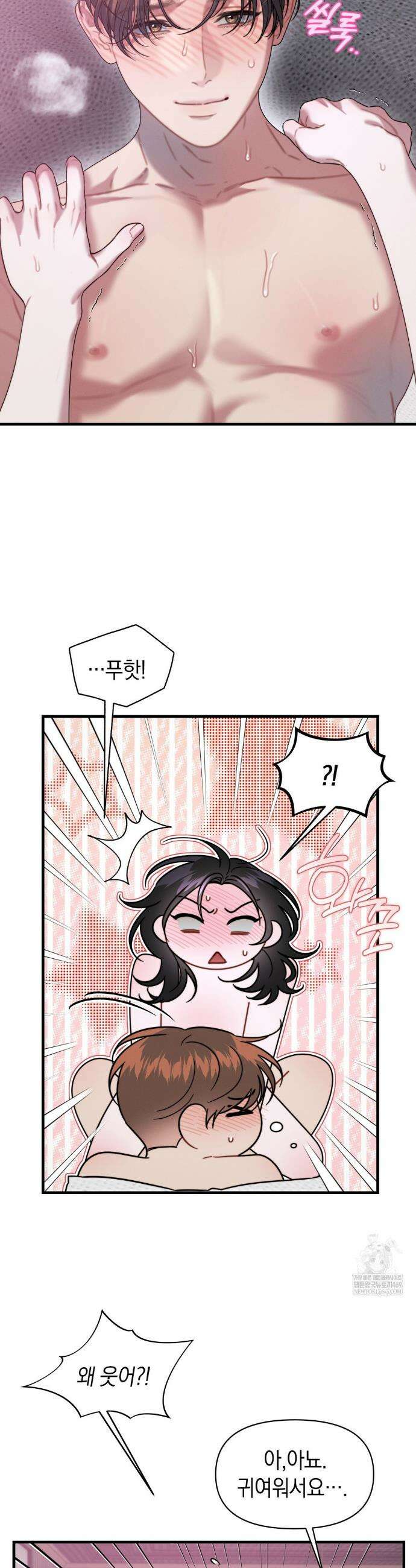 물귀신 작전 25화 4